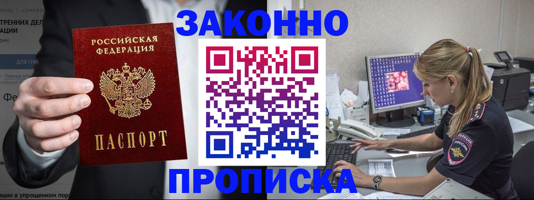 временная регистрация поиск в Сысерти