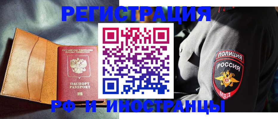 временная регистрация для школы в Сысерти
