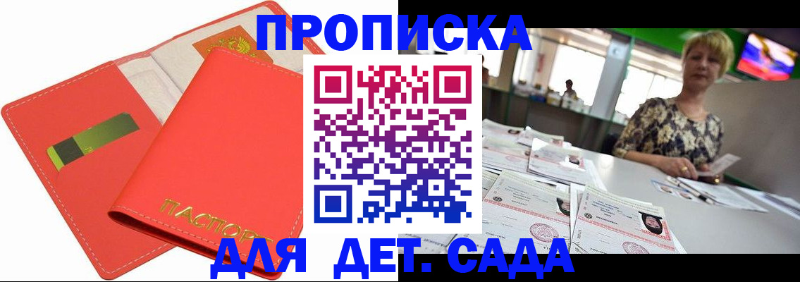 купить прописку в Сысерти