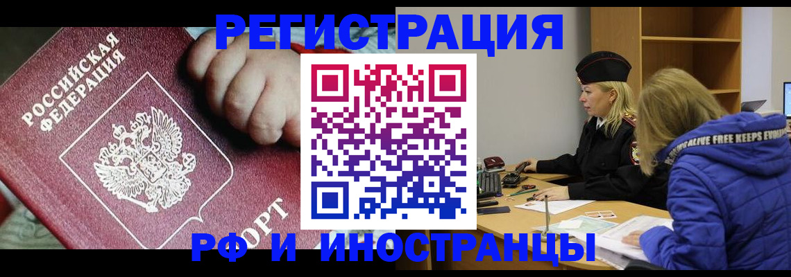 временная регистрация недорого в Сысерти